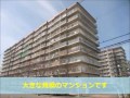 八尾市中古マンション　八尾山本レックスマンション　【八尾市　不動産　株式会社mima】