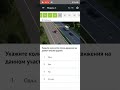 ПДД ТЕСТ 21 ДЛЯ ЦОНА В КАЗАХСТАНЕ РЕЖИМ ОБУЧЕНИЯ МОДУЛЬ 1