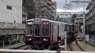 阪急夙川駅　8200系２連折返し