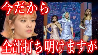 【TWICEの闇】重い口を開き告白したジョンヨン活動休止の実態に声殺到…｢今だから全部打ち明けますが｣…