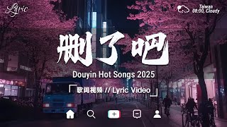 首超好聽的流行歌曲💖2024年 , 12月份爆火全網的歌曲 [ 2024流行歌曲 - 流行歌曲 ] Letting go, 不要慌太陽下山有月光, 你是歸處 ,...