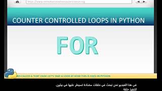 FOR LOOPS / COUNTER CONTROLLED LOOPS in Python [Scratch To Python - L5]