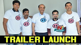 Adhugo Movie Trailer Launch | Ravi Babu | Suresh babu | NTV Entertainment