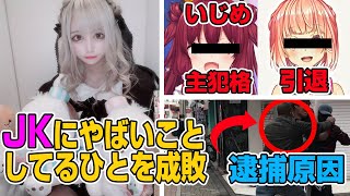 大阪でへずまりゅうが逮捕された原因の動画公開！有名Vチューバーイジメで引退炎上！夜中に１３歳女子に会おうとしてるやばいことしてる人を注意してみたら喧嘩に！