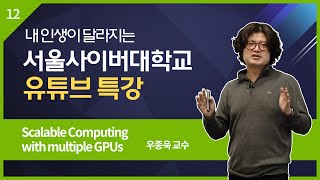 서울사이버대 컴퓨터공학과 딥러닝과 빅데이터