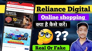 Reliancedigital.in review/ Reliancedigital.in real or fake/ Reliancedigital.in online shopping