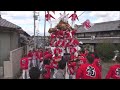 令和５年10月21日　建水分神社秋祭り　寛弘寺青年団　森屋の坂