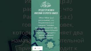 Предостережения и наказания за пропуск намаза #прекрасныйкоран #quran #сураясин #намаз