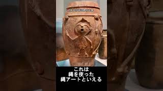 縄文人と南米のナスカ地上絵と土偶