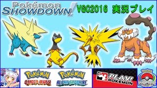 【ポケモンORAS】VGC2016 特殊な素早さ操作技「エレキネット」を採用した乾燥肌エレザードを使ってみる Electroweb Dry Skin Heliolisk