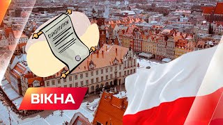 📜День Конституції Польщі: що це свято означає для поляків? | Вікна-новини