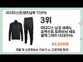 아디다스트레이닝복 추천 top5