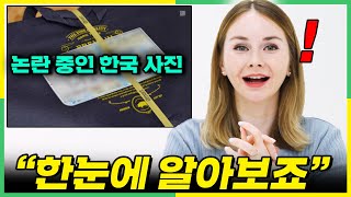 해외 커뮤니티에서 지금 논란인  '한국 살아본 외국인만 이해하는 사진'?