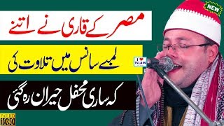 Tilawat Quran Best Voice 2020 || Quran Recitation Really Beautiful || Abdul Ghani Kamal Eid