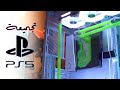 حولت بليستيشن 5 لكمبيوتر! 🤯 | The water-cooled PS5 Build 🧊