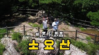 [유튜브 콘텐츠] 산을 타는 남자 소요산편 / 동두천시 유튜브 콘텐츠