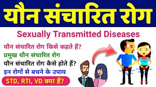 yon sancharit rog | Sexually Transmitted Diseases (STD) Class 12 Biology | yon rog se bachne ke upay