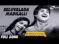 Beluvalada Madilalli | Beluvalada Madilalli| Kalpana| Rajesh | Kannada Video Song