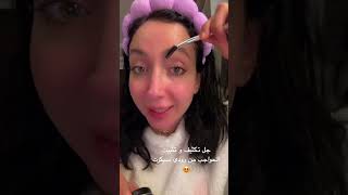 اهم طريقه لتحصلي على بشره الاحلام العنايه الليليه ابدأي من اليوم و ادعيلي ع العيد 😍