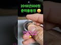 얼마전 득템한 2018년 500원 준미급동전 캡슐에 담아서 정리했네요 ^^