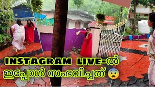 ഇപ്പോൾ സംഭവിച്ചത് 😨 Oru Adaar family യുടെ INSTAGRAM ലൈവിൽ ഇപ്പോൾ സംഭവിച്ചത് ||എന്നാലും എന്റെ ഷിനോ😣