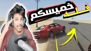 اسطورة الهجولة كيف بتكون ! شي خورافي ( تحديث الجديد لايفوتكم ) 😱