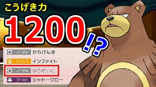 脅威！攻撃力1200の最強リングマで環境ポケを八つ裂きにします。【ダイパリメイク】【ポケモンBDSP】【マイナー】【対戦実況】【育成論？】