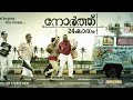 Latest Malayalam full movie  | Malayalam| Fahad Fasil | 2021