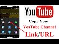 How To Copy Your YouTube Channel Link/URL | How to copy channel link on Youtube app