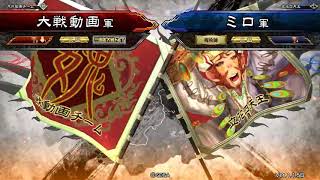 【三国志大戦4】自爆袁術陛下ワラ その６４発目 VS漢鳴【二品】