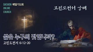 [매일기도회] \