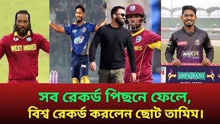 সব রেকর্ড পিছনে ফেলে বিপিএলে বিশ্ব রেকর্ড করলেন তানজিদ তামিম? sports news BPL 2025