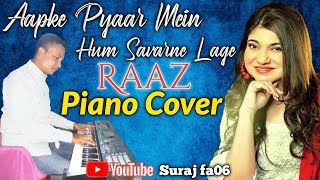 Aapke Pyaar Mein Hum | Piano Cover |Alka Yagnik | Suraj fa06