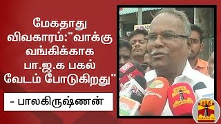 மேகதாது தடுப்பணை விவகாரம்: \