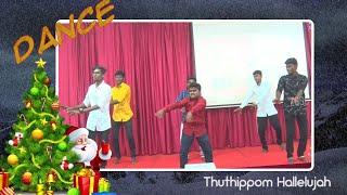 Tamil Christmas Dance | Thuthipom Hallelujah Paadi | Zion Good Samaritan Church | Parthibanur