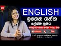 Learn English | නින්දෙදි ඉංග්‍රීසි ඉගෙන ගන්නෙ කොහොමද? What happens in your brain while you sleep,