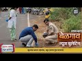 बेळगाव न्यूज बुलेटिन | Belgaum News Bulletin | 22-09-2024