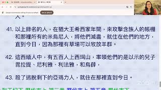 民以天為食～雅比斯的祷告～歷代志上 4:1-43 《活水讀經會》何畢敏芝師母〜話天上恩語、畫天水山雲、化天路心願10/14/2024