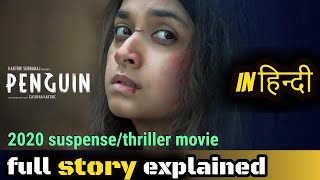 Penguin movie explained in hindi | story explain | suspense thriller movie story