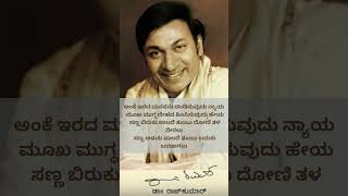 Dr Rajkumar | Kannada | Motivational Songs | Inspirational Songs #viral #viral #trending #quotes