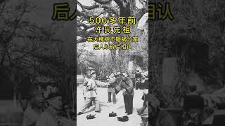 山西洪洞大槐树，许氏先祖从这里迁移，繁衍至今许氏家族人口约900万人口#许氏家族