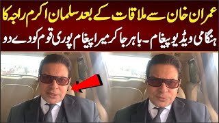 Salman Akram Raja Video Message after meeting with Imran Khan