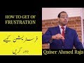 How to get rid of frustration | Urdu Lecture | Qaiser Ahmed Raja