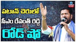 LIVE: CM Revanth Reddy Public Meeting In Patancheru | పటాన్ చెరులో సీఎం రేవంత్ రెడ్డి రోడ్ షో | ZEE