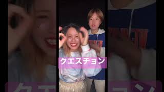 【TikTok】クエスチョン/meiyo 踊ってみたtried to dance#shorts #short #tiktok #meiyo#クエスチョン