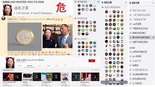 (086)2020.05.16 郭文贵六四建国梦眼看破灭，Sara的蚂蚁群却红红火火的大搞投资，这是怎么回事呢？