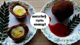 തേങ്ങാമുറി/Thenga Muri/Malabar  Snack/Iftar special/shani's recipes/Ramadan Snack