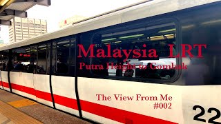 【Malaysia LRT】Putra Height to Gombak