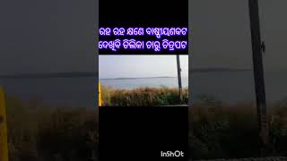 ରହ ରହ କ୍ଷଣେ ବାଷ୍ପୀୟଶକଟ।