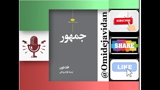 پیشگفتار جمهور افلاطون